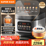 苏泊尔（SUPOR）电饭煲4-5人大容量5升快煮饭不粘锅家用煮饭煲汤煮粥锅智能预约多功能一锅多用微压电饭锅50FC0156