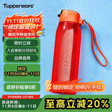 特百惠（Tupperware）乐动750ML男女士学生夏季大容量运动塑料水杯子带吸管双饮 火艳红