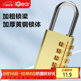 iGear四位密码铜挂锁拉杆箱背包锁行李箱锁宿舍健身房储物柜门锁工具箱