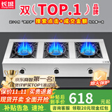 长城（CHANGCHENG）煲仔炉商用三眼四眼燃气灶液化气六眼6头煤气灶多头燃气灶四头八头猛火燃气灶砂锅灶麻辣烫灶牛扒 【猛火宽距】长三眼灶_牛扒炉 煤气罐/液化气【含熄火保护】