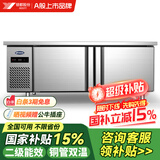 银都餐饮设备 操作台冰柜商用冰箱冷藏柜 冷藏工作台平冷卧式冰柜商用双温厨房冷冻柜不锈钢保鲜柜 全铜管双温 1.2米*0.6米*0.8米