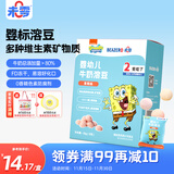 未零海绵宝宝婴幼儿牛奶溶豆15g 草莓味溶豆豆婴儿零食6个月以上