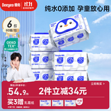 德佑纯水湿厕纸家庭装80抽6包洁厕湿巾纸温和0敏孕婴儿童可用可冲马桶