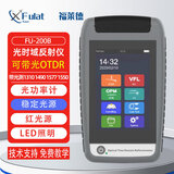 FULAT带光测otdr光纤测试仪宽带装维光缆断点故障寻障仪高精度多功能光时域反射仪 FU-200B 1550版 装维推荐 可带光测
