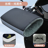 车归沐电动车车把套把手套冬季加绒加厚摩托车手把套保暖挡风骑行手套