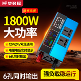 梦多福车载逆变器12v24v转220v多功能大功率汽车货车逆变电源三轮车摆摊