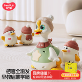 汇乐玩具学爬鸭鹅婴儿玩具抬头儿童早教宝宝男女孩摇摆鹅生日周岁礼物