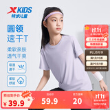 特步（XTEP）童装儿童夏季短袖针织衫短T中大童男童透气速干运动休闲T恤 雾纱紫【9013】 175 cm
