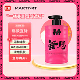 马丁沐浴露男士果酸去角质鸡皮持久留香清洁沐浴乳液480g