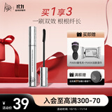 佩冉（PIARA）睫毛膏浓密纤长防水防汗不晕染打底定型自然卷翘不结块 双梳睫毛膏黑色