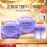 欧珀莱（AUPRES）生日礼物时光锁小紫钻紧致抗皱眼霜 补水保湿提拉抗皱送女友护肤 【镇店眼霜】小紫钻眼霜25g