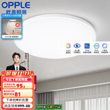 欧普（OPPLE） LED 过道吸顶灯具卧室阳台灯玄关灯饰 现代简约YT 升级呵护光【全白-卧室灯】