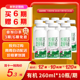 悦鲜活鲜牛奶 定期购 有机260ml牛奶高钙低温鲜奶