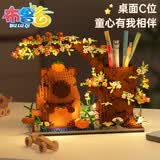 布鲁奇卡皮巴拉笔筒积木拼装益智玩具男孩6-12岁儿童玩具女孩生日礼物