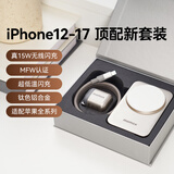 摩米士（MOMAX）三合一无线充电器套装礼盒苹果认证支持MagSafe15W磁吸充电支持iPhone17/16/15promax手机手表耳机