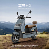 立马【CCTV大国品牌】电动摩托车H2高速续航55KM1200W电机60V20Ah铅酸电池电动车尤加利青