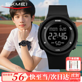 时刻美（skmei）运动电子表防水青少年初高中生小学生闹钟儿童手表看时间礼物1445
