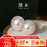 黛米18K金大颗粒无核淡水珍珠耳钉9-10mm馒头圆生日礼物送老婆女友