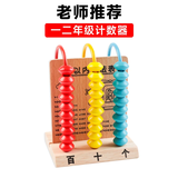 六鑫小学生计数器3档计算器算盘双面反面小数一年级3行数学教具学具文具开学季必备学习用品