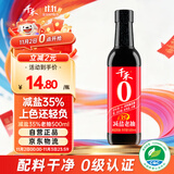千禾减盐老抽 500mL【0添加减盐35%】零添加上色酿造淡盐薄盐家用