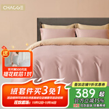 巢歌【A类婴儿面料】新疆长绒棉婚庆四件套纯棉床上用品双人被套 【金榜认证】留恋粉 抑菌款式 适用1.5-1.8 床单款 200-230被套