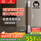 艾美特（AIRMATE）【别墅级取暖】石墨烯暖风机/取暖器/电暖器/电暖气片家用/热风机 88cm语音橙光塔大面积速热 SR91