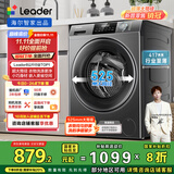 统帅（Leader）海尔智家滚筒洗衣机全自动 顽渍净洗 超薄家用8公斤小型 G80B22SGTD国家补贴【对公】