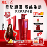 沙宣洗发水垂坠质感洗发水男士女士通用750g垂坠大红瓶洗发露膏