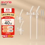 爱得利（evorie） 吸管杯配件 吸管水杯水壶配件两套装（搭配109款）