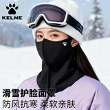 卡尔美（KELME）滑雪面罩护脸保暖口罩秋冬季骑行防寒风户外防冻登雪山骑车面罩
