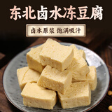 华田禾邦 杜家老井 东北卤水冻豆腐450g 白豆腐大豆腐 锦州豆制品火锅食材