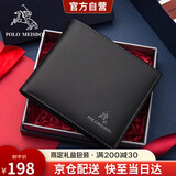 保罗美思得男士钱包男真皮短款钱夹礼盒自营生日礼物送男友老公父亲实用