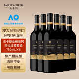 杰卡斯金桶系列西拉红葡萄酒750mL六支 澳洲红五星 红酒原瓶进口 送礼