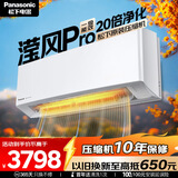 松下（Panasonic）滢风系列空调大1匹 新一级能效变频冷暖挂机 原装压缩机节能省电 纳诺怡除菌健康风JM26K410Q