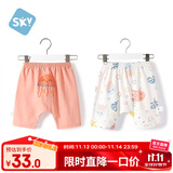 舒贝怡2条装儿童短裤夏季薄款婴儿裤子男女宝宝大pp裤 粉色 73CM