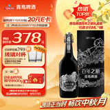 青岛啤酒百年之旅大师限定 815ml*1瓶 高端礼盒装京东自营