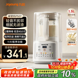 九阳破壁机1.5L家用全自动豆浆机轻音45分贝2-4人降噪榨汁料理机五谷杂粮破壁机P507