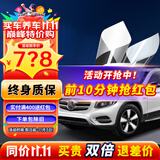 瑞盾（RUIDUN）汽车贴膜 车膜 汽车膜隔热防爆防晒太阳膜前挡风玻璃膜黑色隐私膜 RD90+RD50【大尺寸车型】 全车膜都有