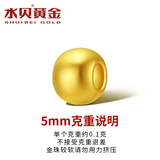 水贝黄金转运珠足金999光面金珠5D硬金工艺串珠吊坠隔珠七夕情人节礼 5mm金珠10颗（送合金链）