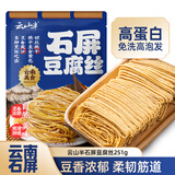 云山半 云南石屏豆腐丝251g 非转基因油豆皮 腐竹豆制品 东北特产凉拌菜