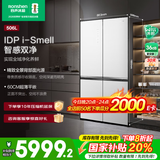 容声双净pro·平嵌506升十字对开四开门超薄嵌入电冰箱家用一级变频大容量以旧换新商场同款 皎月印玻璃面板BCD-506WKK1FPGZA