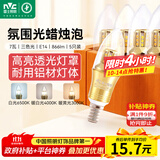 雷士（NVC）LED灯泡尖泡7瓦E14小螺口 光源节能灯 三色调光 5只装