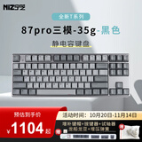 宁芝（NIZ） 普拉姆PLUM 静电容键盘  静电容轴 全键可编程 有线蓝牙三模办公键盘 X87三模35g黑色T系列