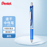 派通（Pentel） BLN75按动蓝色中性笔高颜值0.5mm签字笔商务学生速干水笔水性笔办公用品文具 蓝色单支装