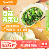 广州酒家利口福 香菇青菜包390g 6 个 蔬菜 素菜包子 速冻早餐 速食半成品