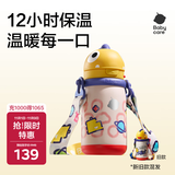 babycare儿童水杯6个月以上宝宝霸王龙不锈钢保温杯上学450ml-新旧款混发