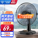 钻石牌（DIAMOND）台式电风扇桌面风扇宿舍办公室转页扇铜芯电机学生客厅床头摇头大风扇台扇WY 【福利款】14英寸机械款（12寸）
