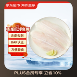 京东超市 海外直采巴沙鱼柳2斤 去皮去刺 火锅食材 热门商品推荐