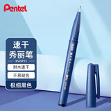 派通（Pentel ）耐水速干柔绘笔练字软毛笔 书法笔便携绘画手帐手绘XSESP15EFA