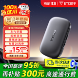 ETC助手2025全新上市隐藏式免贴玻璃无卡etc全国通用汽车etc设备微信扣款